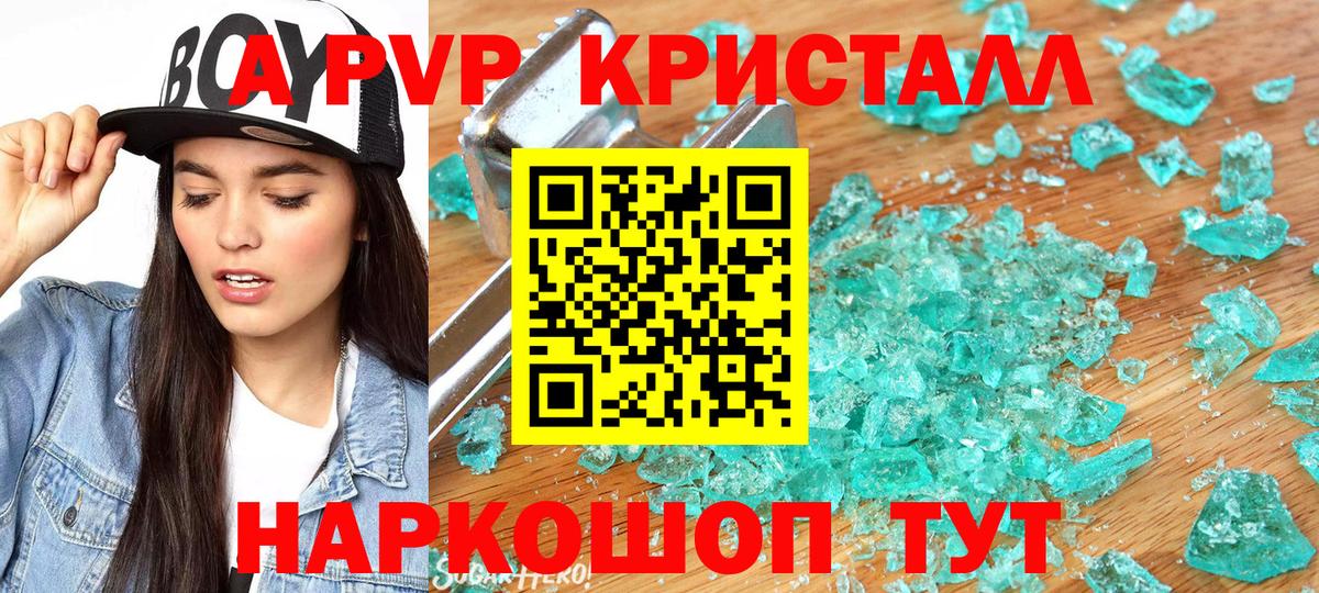 Альфа ПВП Соль Знаменск