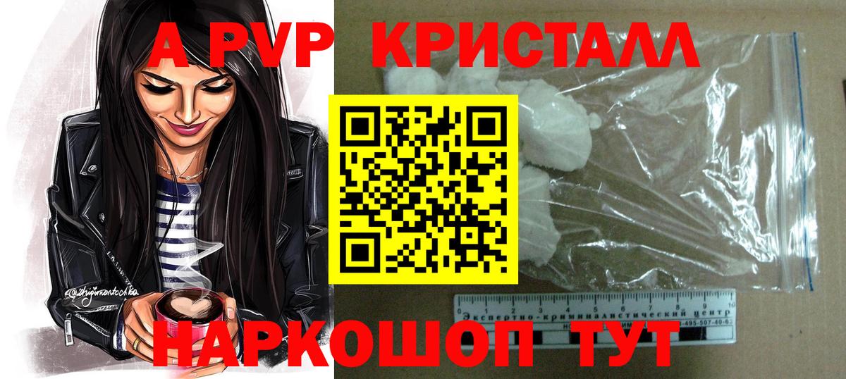 хочу   Знаменск  Alpha-PVP VHQ  А ПВП СК  A-PVP СК 