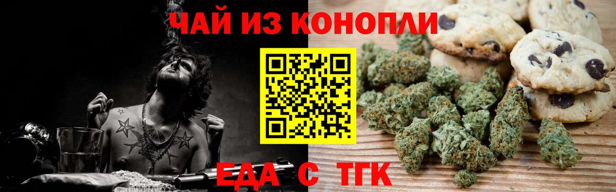 Canna-Cookies марихуана  Вход с VPN  Знаменск 