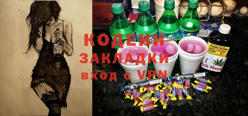 купить  сайты  Знаменск  Кодеиновый сироп Lean Purple Drank 