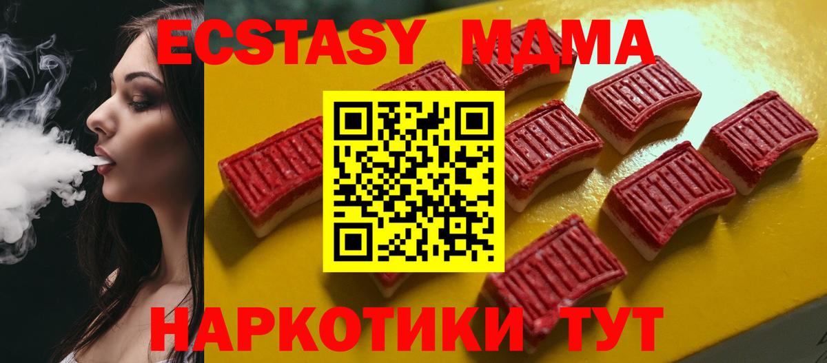 Знаменск  Экстази Cube  Вход с VPN  Экстази  Экстази 280мг 