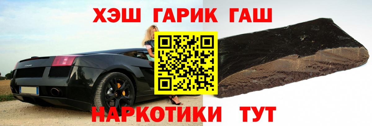 ГАШИШ Cannabis Знаменск