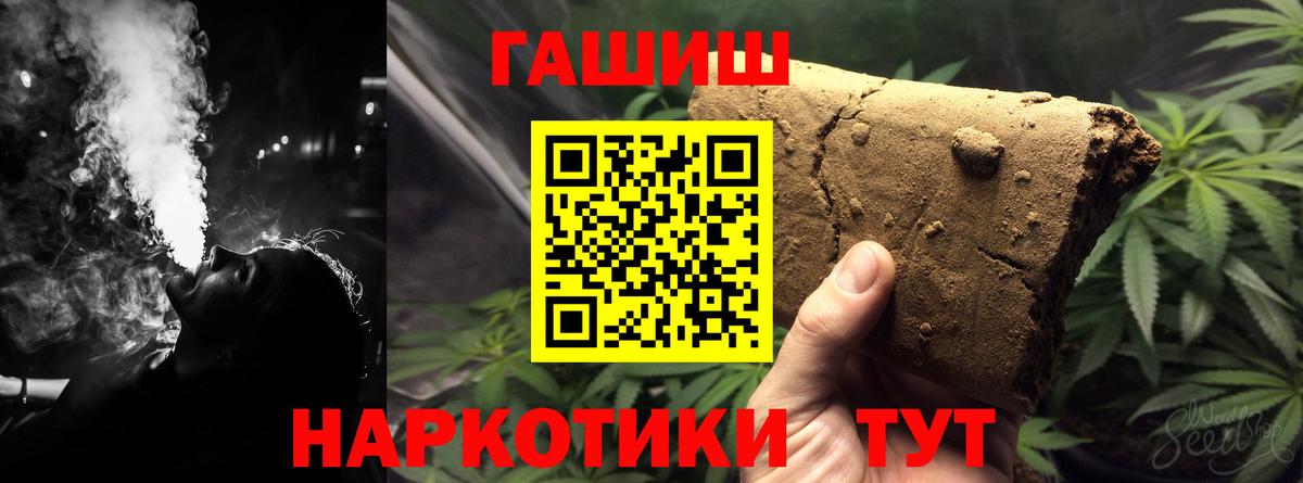 ГАШИШ  Вход с VPN  Знаменск  Гашиш ice o lator 