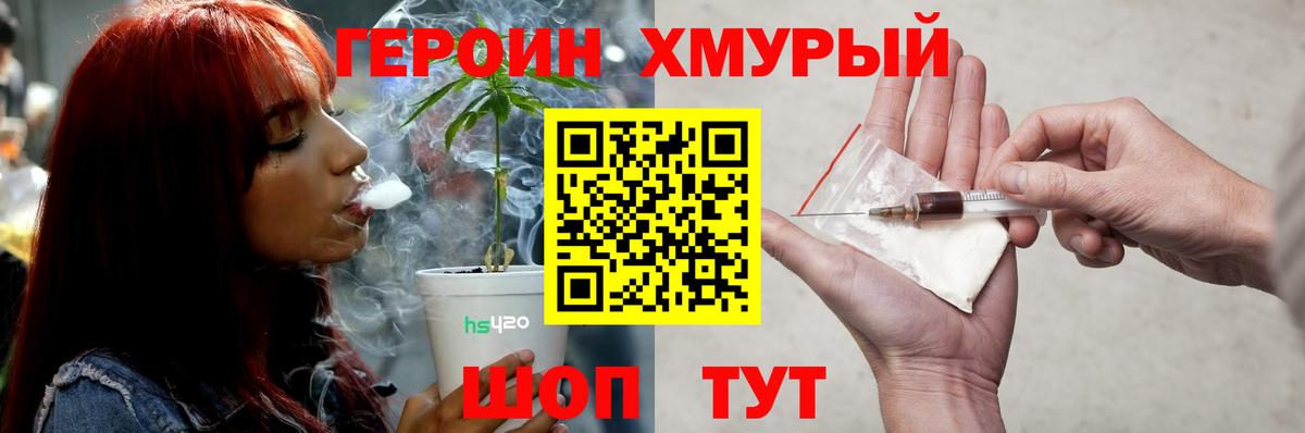 Героин  Знаменск  ГЕРОИН белый 