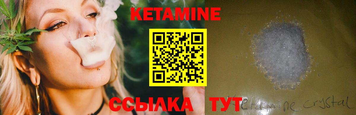 Кетамин ketamine  Знаменск  КЕТАМИН VHQ 