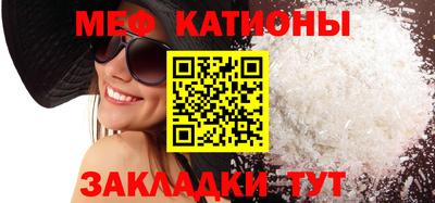 мефедрон мука Бийск