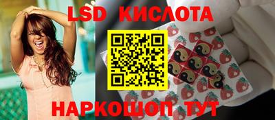 марки lsd Волгодонск