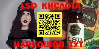 марки lsd Волгодонск
