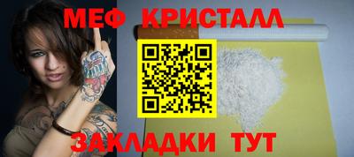 мефедрон мука Бийск