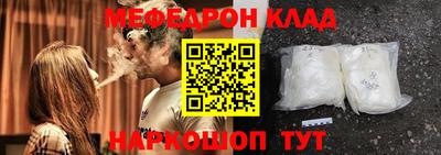 мефедрон мука Бийск