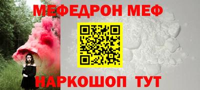 мефедрон мука Бийск