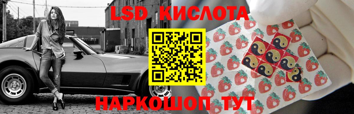 Лсд 25 экстази кислота  ссылка на мегу   Знаменск 