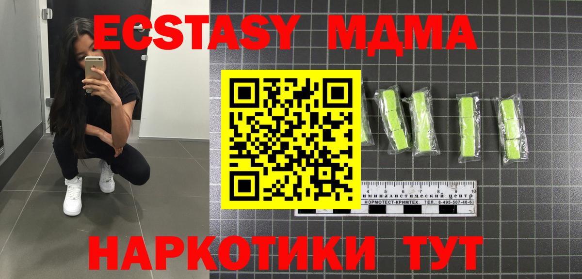 Знаменск  МДМА crystal  МДМА crystal  МДМА  Вход с VPN 