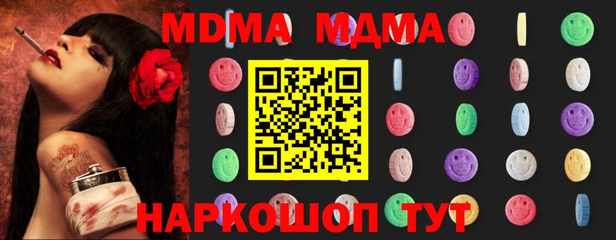 MDMA VHQ  MDMA Molly  MDMA  Знаменск 