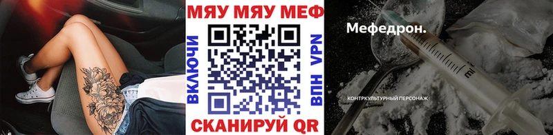 МЕФ кристаллы  Знаменск 