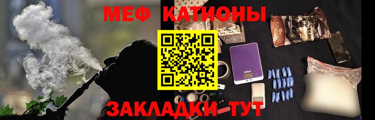 МЕФ кристаллы Знаменск