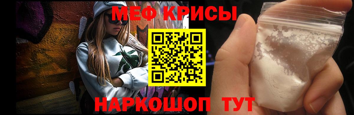 Мефедрон  закладки  Меф кристаллы  МЕФ мука  Знаменск 