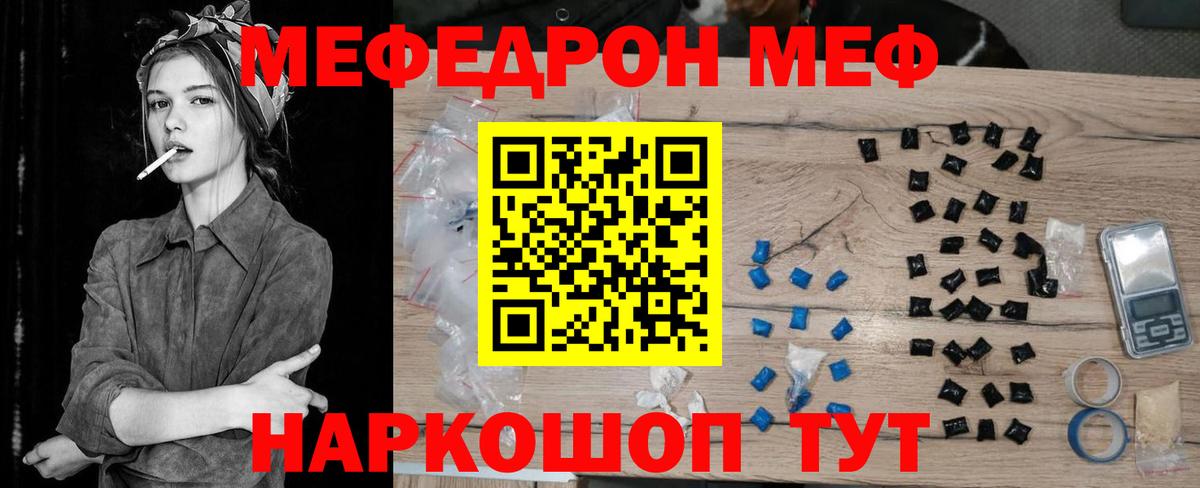 МЕФ  Знаменск