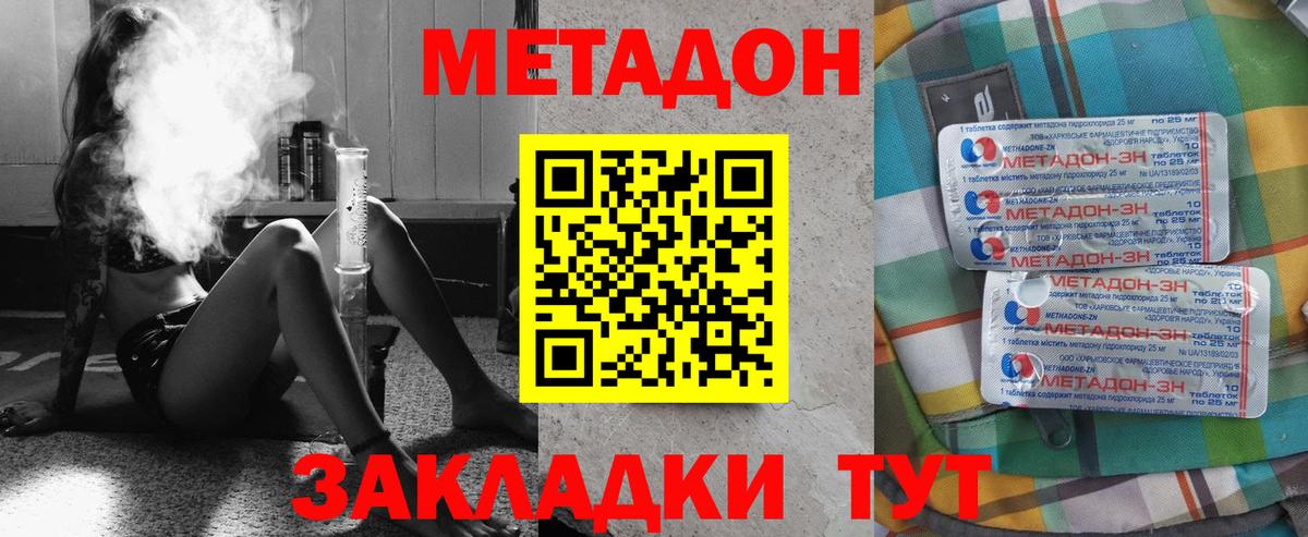 Знаменск  Метадон VHQ  omg сайт  Вход с VPN 