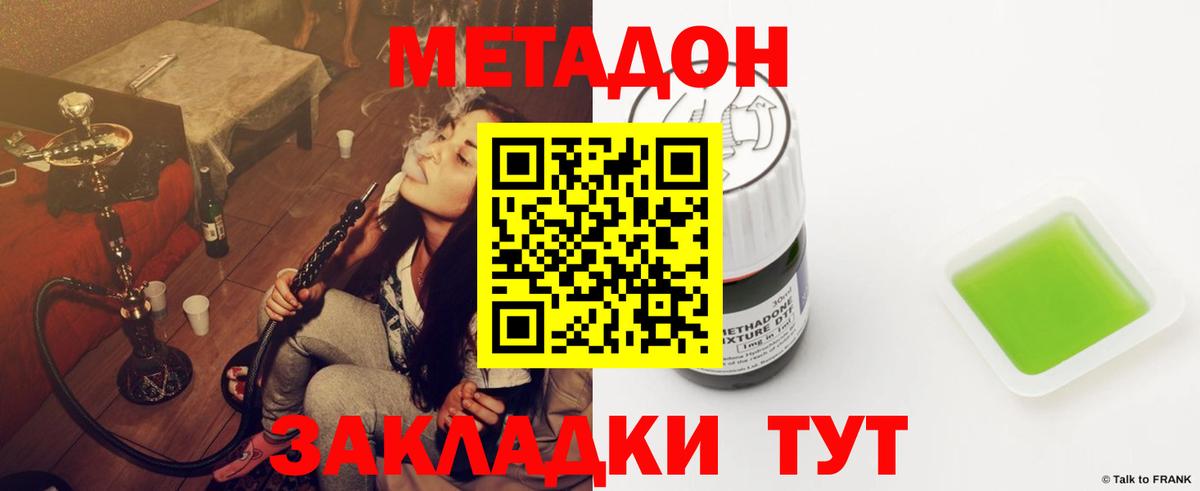 МЕТАДОН белоснежный Знаменск