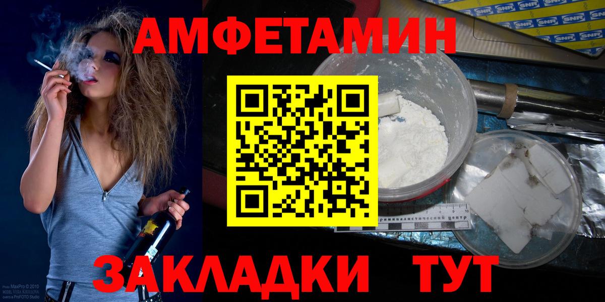 Знаменск  Первитин пудра  Вход с VPN 