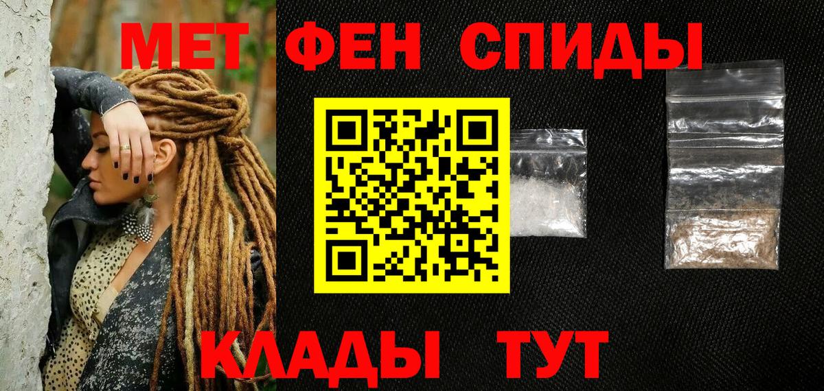 Метамфетамин мет Знаменск