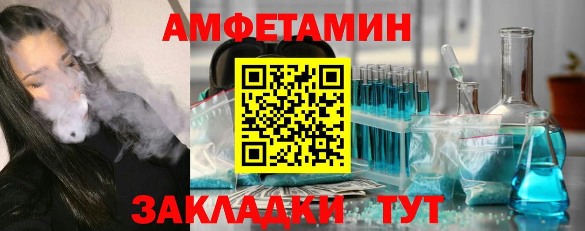 МЕТАМФЕТАМИН кристалл Знаменск