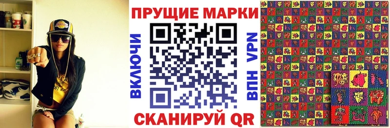 Наркотические марки 1,8мг Знаменск