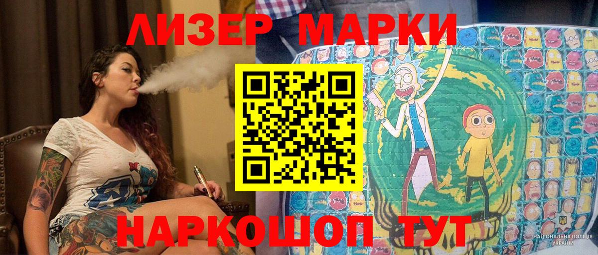 Наркотические марки 1500мкг Знаменск