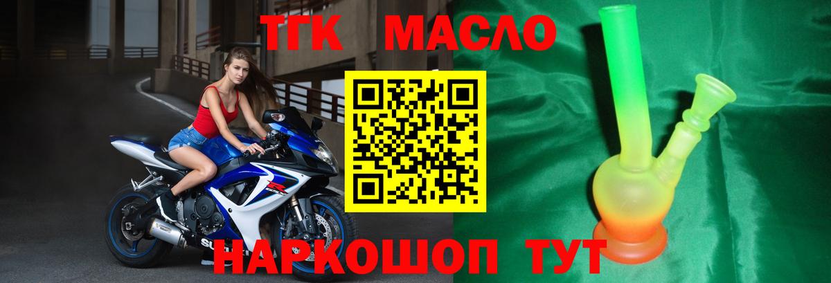 Дистиллят ТГК Wax  купить  сайты  hydra вход  ТГК вейп с тгк  Знаменск 