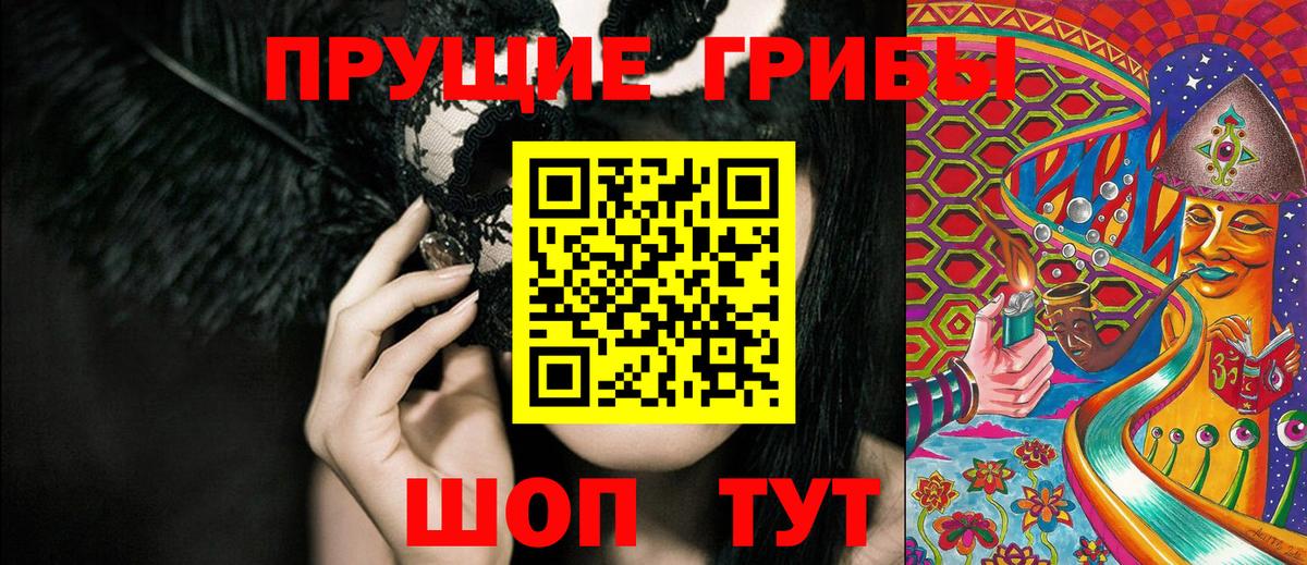 Галлюциногенные грибы GOLDEN TEACHER Знаменск