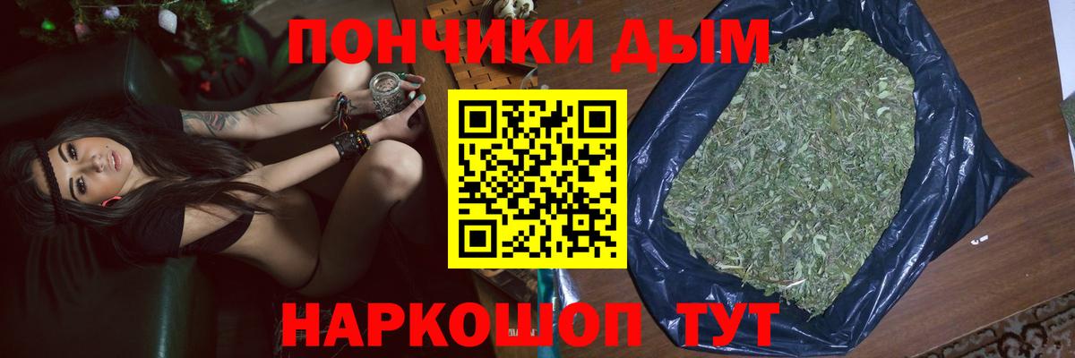 Канабис планчик  Вход с VPN  Знаменск  Бошки Шишки конопля  Канабис AK-47 
